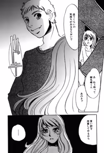 Page 83 of Yami no Kenzoku - preview thumbnail