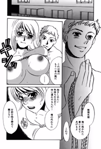 Page 84 of Yami no Kenzoku - preview thumbnail