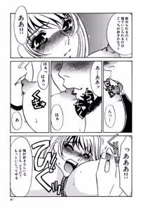 Page 87 of Yami no Kenzoku - preview thumbnail