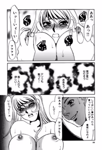 Page 88 of Yami no Kenzoku - preview thumbnail