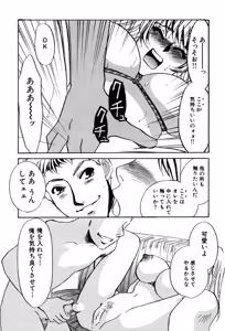 Page 90 of Yami no Kenzoku - preview thumbnail