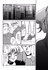 Page 9 of Yami no Kenzoku - preview thumbnail