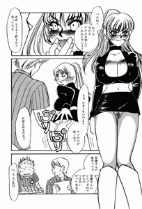 Page 10 of Yami no Kenzoku - preview thumbnail