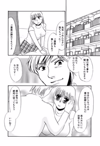 Page 108 of Hitoduma Dorei Gangu - The Wife of a Sex Slave - preview thumbnail