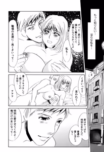 Page 164 of Hitoduma Dorei Gangu - The Wife of a Sex Slave - preview thumbnail