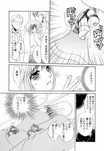 Page 167 of Hitoduma Dorei Gangu - The Wife of a Sex Slave - preview thumbnail