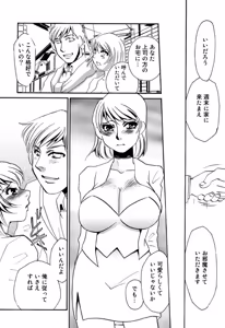 Page 34 of Hitoduma Dorei Gangu - The Wife of a Sex Slave - preview thumbnail