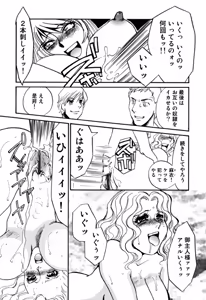 Page 49 of Hitoduma Dorei Gangu - The Wife of a Sex Slave - preview thumbnail
