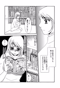Page 6 of Hitoduma Dorei Gangu - The Wife of a Sex Slave - preview thumbnail