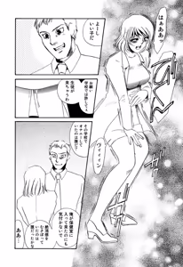 Page 61 of Hitoduma Dorei Gangu - The Wife of a Sex Slave - preview thumbnail