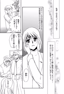 Page 64 of Hitoduma Dorei Gangu - The Wife of a Sex Slave - preview thumbnail