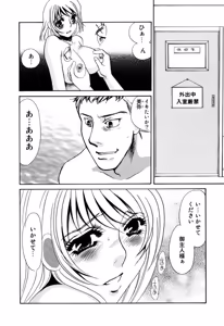 Page 66 of Hitoduma Dorei Gangu - The Wife of a Sex Slave - preview thumbnail