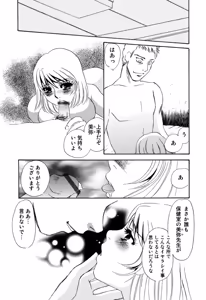 Page 67 of Hitoduma Dorei Gangu - The Wife of a Sex Slave - preview thumbnail