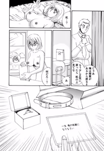 Page 74 of Hitoduma Dorei Gangu - The Wife of a Sex Slave - preview thumbnail