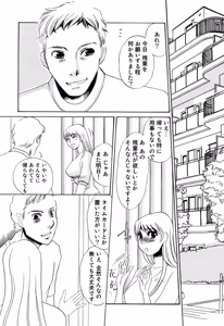 Page 78 of Hitoduma Dorei Gangu - The Wife of a Sex Slave - preview thumbnail