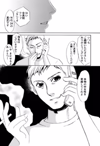 Page 80 of Hitoduma Dorei Gangu - The Wife of a Sex Slave - preview thumbnail