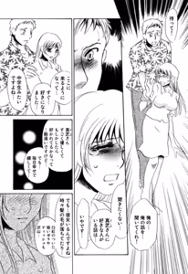 Page 86 of Hitoduma Dorei Gangu - The Wife of a Sex Slave - preview thumbnail