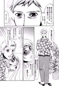 Page 88 of Hitoduma Dorei Gangu - The Wife of a Sex Slave - preview thumbnail