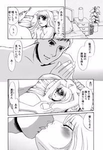 Page 90 of Hitoduma Dorei Gangu - The Wife of a Sex Slave - preview thumbnail