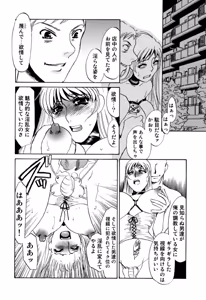 Page 96 of Hitoduma Dorei Gangu - The Wife of a Sex Slave - preview thumbnail