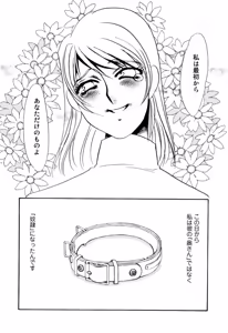 Page 10 of Hitoduma Dorei Gangu - The Wife of a Sex Slave - preview thumbnail