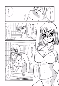 Page 104 of Hentai Inran - preview thumbnail
