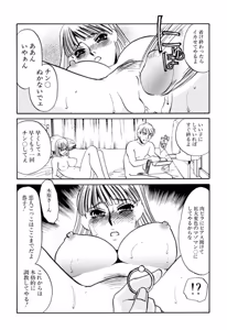 Page 12 of Hentai Inran - preview thumbnail