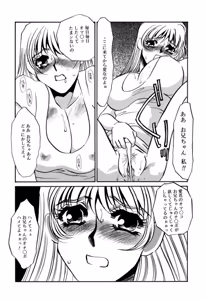 Page 131 of Hentai Inran - preview thumbnail