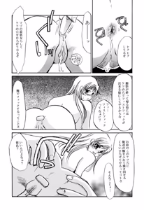 Page 140 of Hentai Inran - preview thumbnail