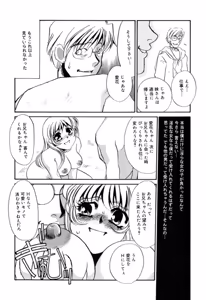 Page 154 of Hentai Inran - preview thumbnail