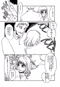 Page 25 of Hentai Inran - preview thumbnail