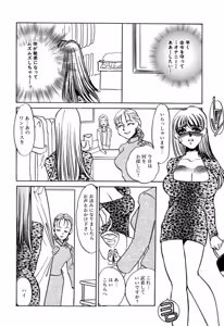 Page 63 of Hentai Inran - preview thumbnail