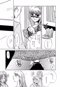 Page 66 of Hentai Inran - preview thumbnail