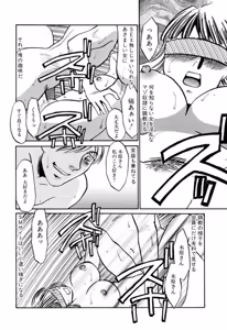Page 7 of Hentai Inran - preview thumbnail