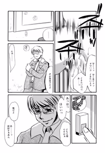 Page 74 of Hentai Inran - preview thumbnail