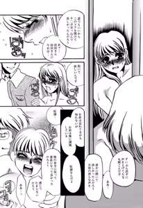 Page 75 of Hentai Inran - preview thumbnail