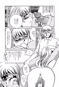Page 78 of Hentai Inran - preview thumbnail