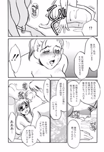 Page 80 of Hentai Inran - preview thumbnail
