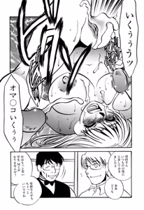 Page 83 of Hentai Inran - preview thumbnail