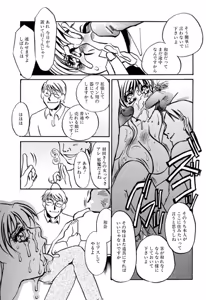 Page 84 of Hentai Inran - preview thumbnail
