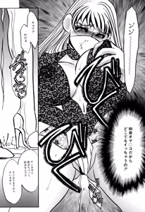 Page 87 of Hentai Inran - preview thumbnail