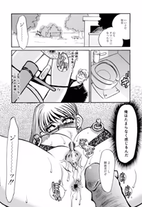 Page 88 of Hentai Inran - preview thumbnail