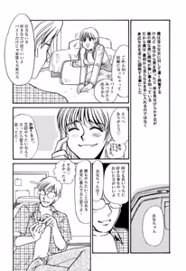 Page 91 of Hentai Inran - preview thumbnail