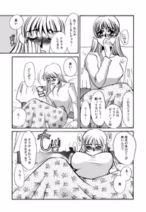 Page 93 of Hentai Inran - preview thumbnail