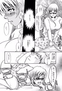 Page 97 of Hentai Inran - preview thumbnail