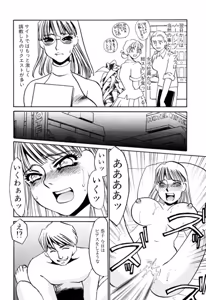 Page 10 of Hentai Inran - preview thumbnail