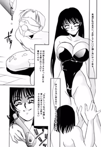 Page 102 of Itan no Kairaku - preview thumbnail