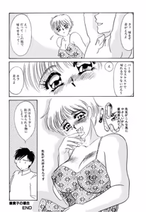 Page 131 of Itan no Kairaku - preview thumbnail