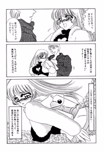 Page 135 of Itan no Kairaku - preview thumbnail
