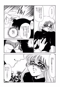 Page 139 of Itan no Kairaku - preview thumbnail